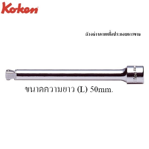 SKI - สกี จำหน่ายสินค้าหลากหลาย และคุณภาพดี | KOKEN 2763-2 ข้อต่อ หักมุม 1/4นิ้ว-2นิ้ว (50mm)